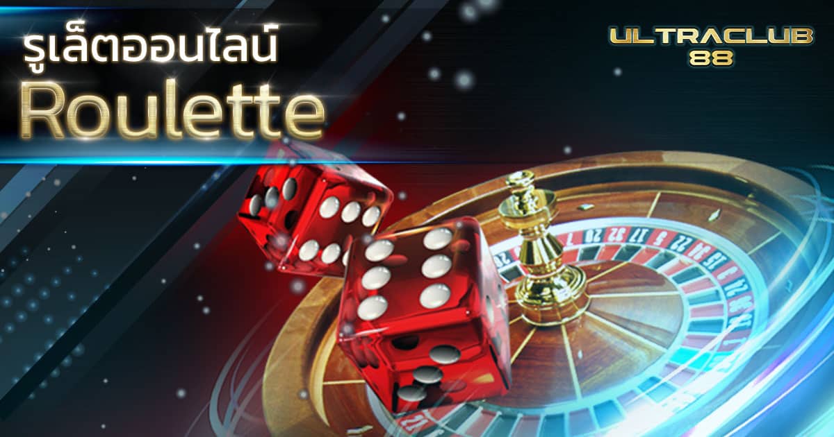 How to Play Roulette