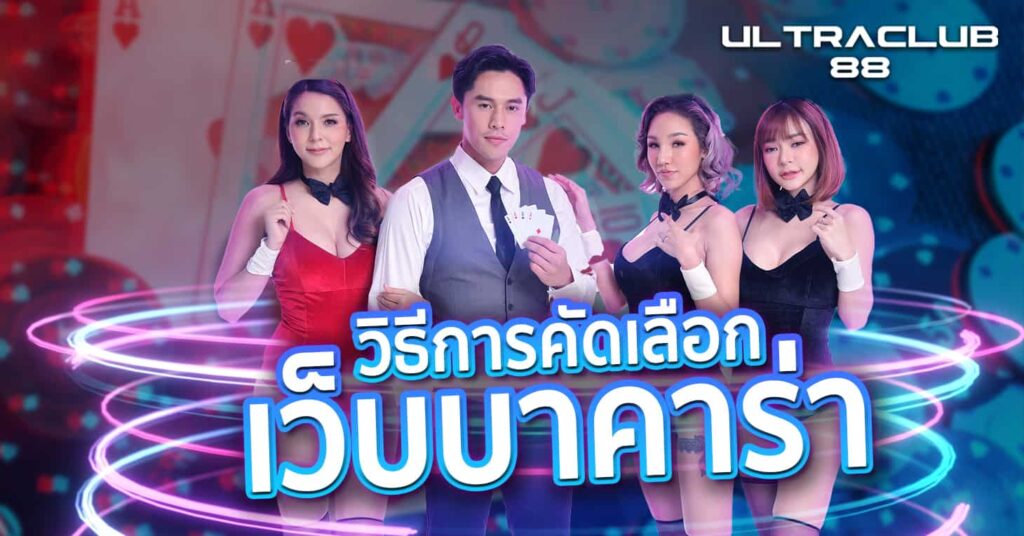 Ultraclub88